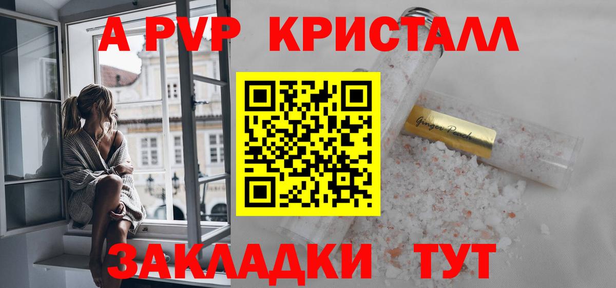 А ПВП  A-PVP VHQ  Киржач  Вход с VPN  Alpha PVP Соль  Альфа ПВП Соль 