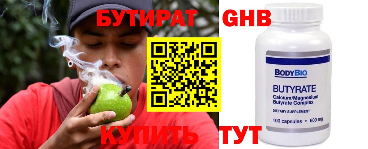 БУТИРАТ  Вход с VPN  Киржач  БУТИРАТ оксана 