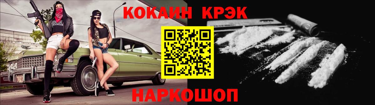 COCAIN 98%  Вход с VPN  КОКАИН  Киржач 