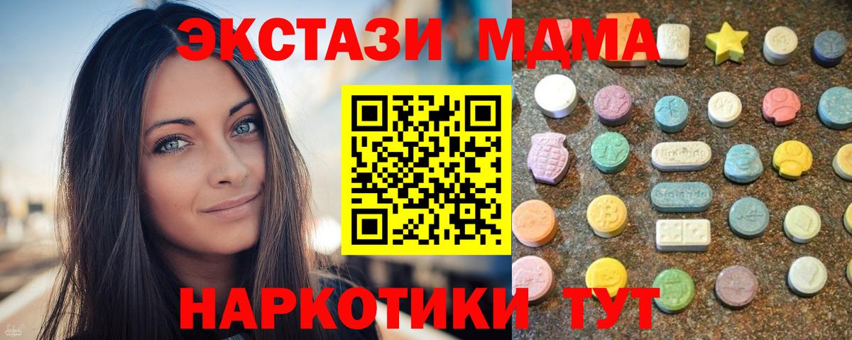 ЭКСТАЗИ 280мг Киржач