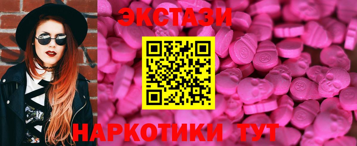 купить наркотики сайты  Ecstasy круглые  Вход с VPN  ссылка на мегу ссылки  Киржач 