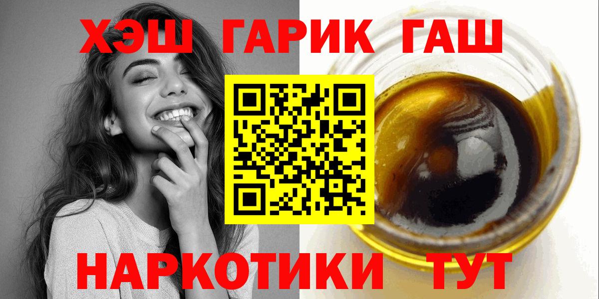 ГАШИШ Ice-O-Lator  Вход с VPN  Киржач  Гашиш  ГАШ гашик 