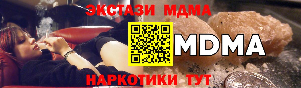Киржач  MDMA кристаллы  МДМА  MDMA VHQ  Вход с VPN 