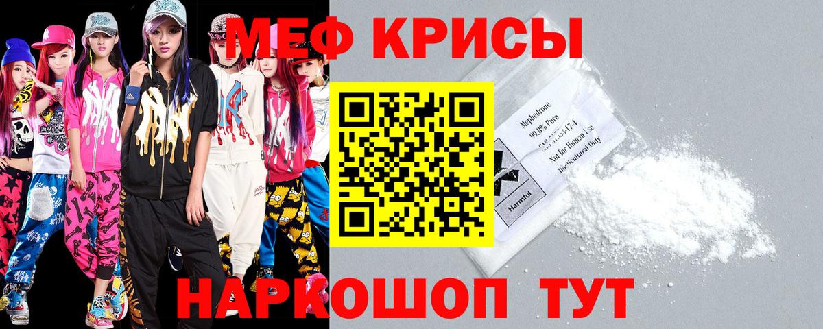 продажа наркотиков  Меф mephedrone  Вход с VPN  Меф VHQ  Киржач  МЯУ-МЯУ 
