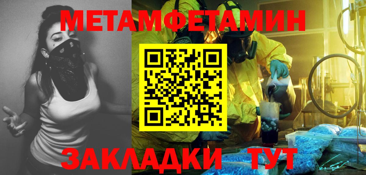 Метамфетамин пудра  Метамфетамин пудра  Киржач  Вход с VPN 
