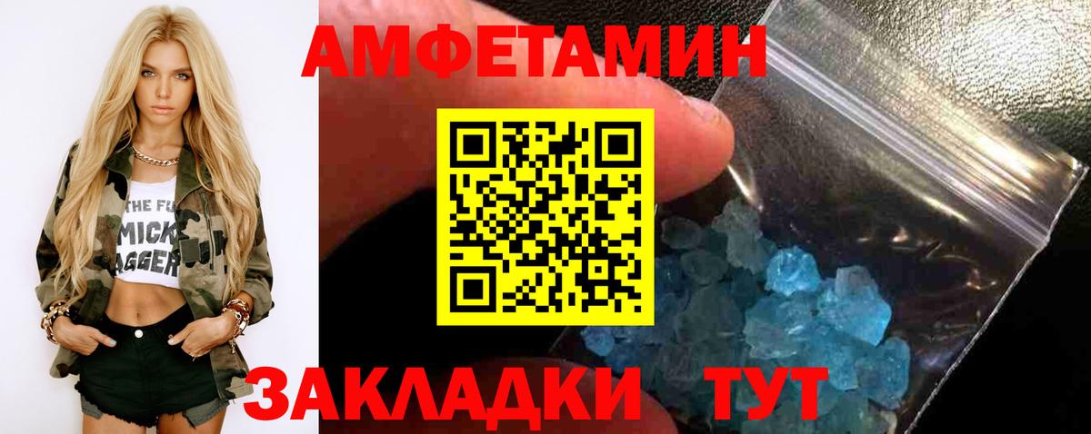 МЕТАМФЕТАМИН пудра Киржач