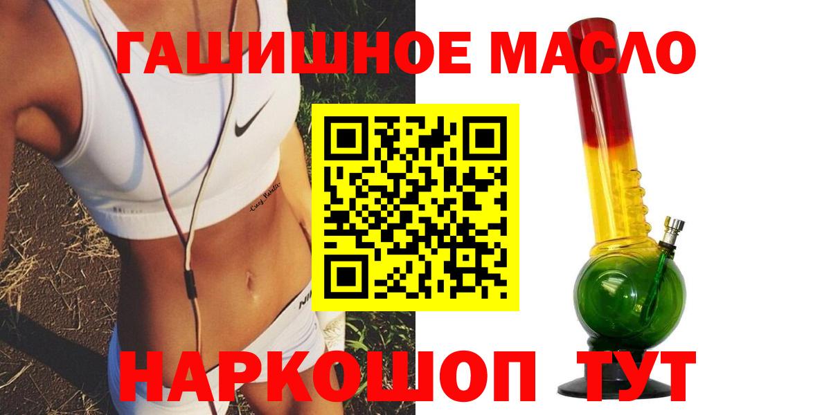 Дистиллят ТГК гашишное масло  Вход с VPN  Киржач 