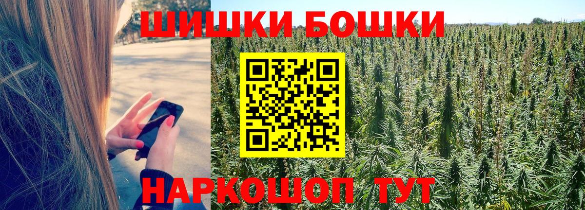 Киржач  Бошки марихуана AK-47  Бошки Шишки семена  Вход с VPN 
